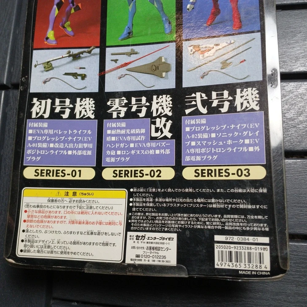 Neon Genesis Evangelion Real Model 02 EVA-00 SEGA‎ US Seller - ZD